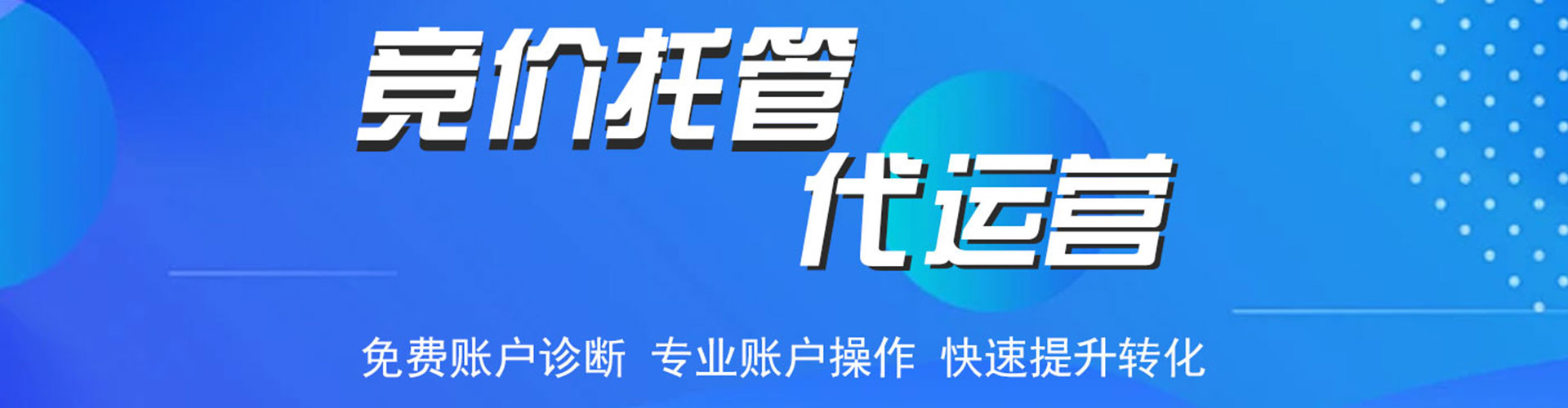 平泉百度推广返点
